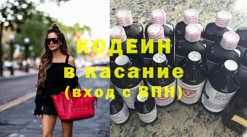 цена   Каменка  Codein Purple Drank 